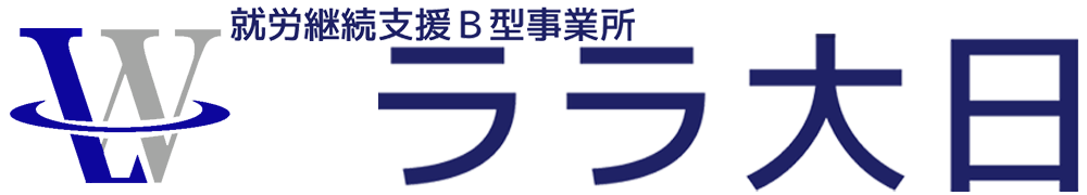 ララ大日ロゴ