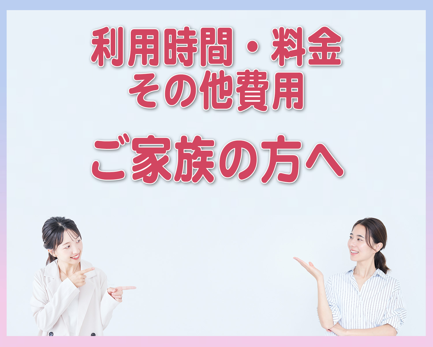 スマートフォン用の画像