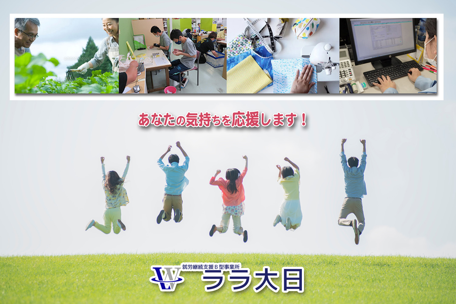 パソコン用の画像