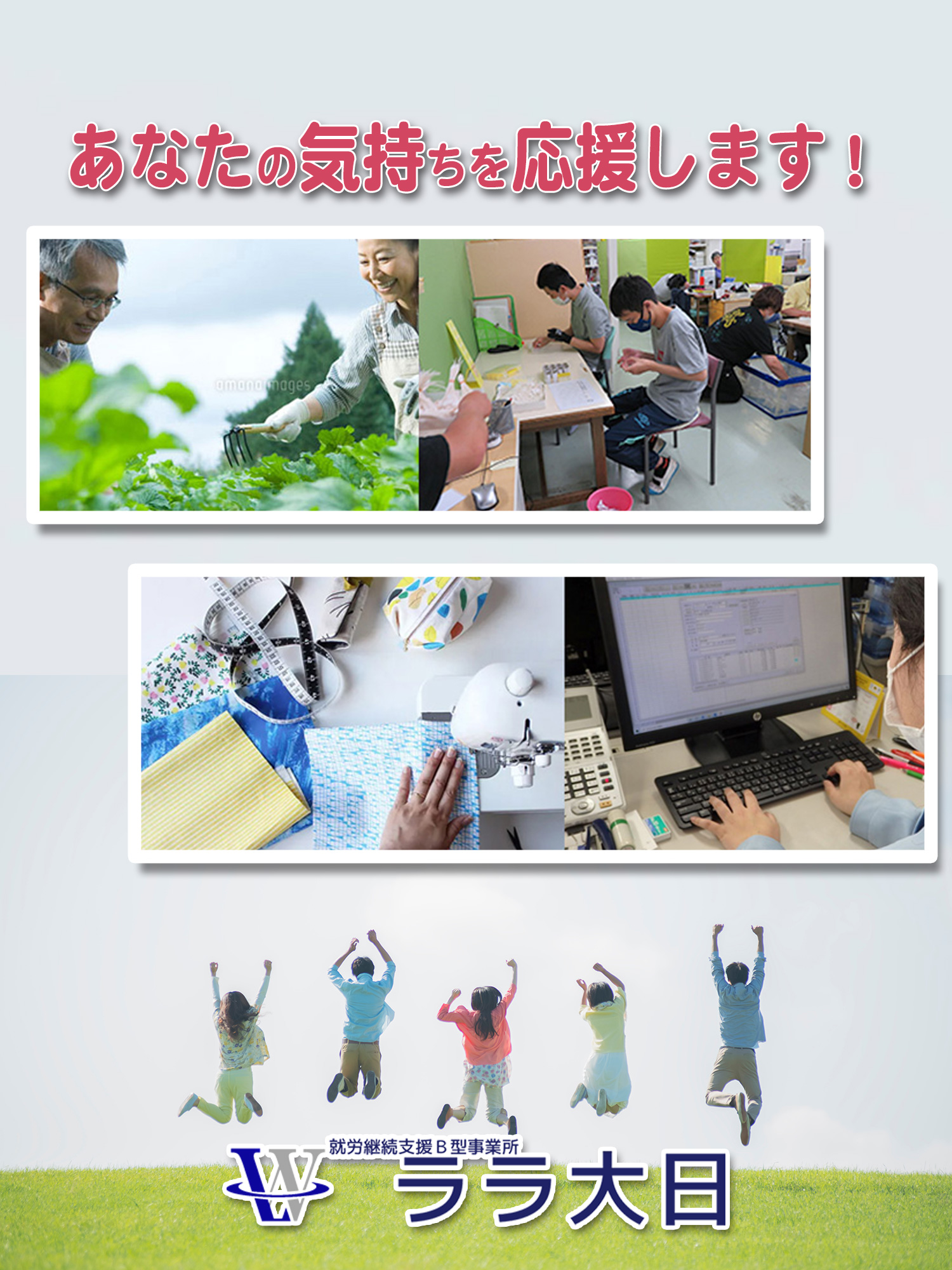 スマートフォン用の画像